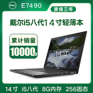 【二手9成新】dell戴爾 e7270/e7470/e7490 12寸14寸二手筆記本電腦超薄輕薄本 套餐11 E7490 i5 8G 256固態(tài) Dell 9成新