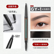 瑪麗黛佳（MARIE DALGAR）眉筆化妝品雙頭防水防汗初學(xué)者一字眉筆520禮物 自然生動(dòng)眉筆 GY-1 淺煙灰