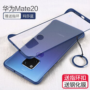 特七 適用華為mate20/mete30pro手機(jī)殼mate30e無邊框mate20Pro/rs保時捷meta10保護(hù)套20x硅膠男女防摔 (Mate20)瑪莎藍(lán)+送膜