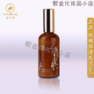 專(zhuān)柜防i曬隔離遮瑕提亮膚色肽CC 金川秀玫瑰絲滑乳95ml
