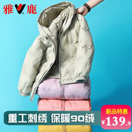 雅鹿2025新款兒童羽絨服短款冬季外穿男童女童中大童寶寶洋氣秋冬外套 豆綠 130cm