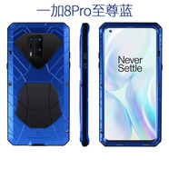 新視勵一加9/9R/7/7T/8/pro手機(jī)殼金屬邊框8T硅膠全包防摔6T三防保護(hù)套6個性創(chuàng)意防爆殼 一加8Pro藍(lán)
