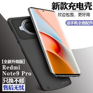 諾康士 紅米Note9/9Pro背夾充電寶10X4/5G無(wú)線(xiàn)快充一體式手機殼移動(dòng)電源  紅米Note9 Pro【全新升級版】深海藍 