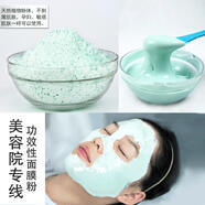 詠萃軟膜粉美容院1000g大包蘆薈薄荷補水清潔面膜 水晶薄荷軟膜粉【水潤清涼】