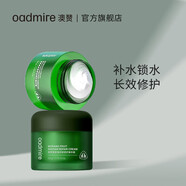 澳贊（Oadmire）莫朗果面霜 皮膚屏障修護保濕滋潤舒緩補水敏感肌護膚干皮男女士 莫朗果舒妍修護精華霜50g