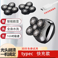 約克  剃光頭神器專(zhuān)用自刮五頭多功能剃須刀電動(dòng)刮胡須刀充電式大功率全身水洗理發(fā)器刮光頭剃頭刀兩用 typec充電電量顯示款+2備用刀頭