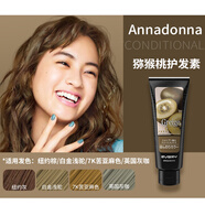 annadonna固色護(hù)發(fā)素日本every染發(fā)護(hù)色鎖色染色染后補(bǔ)色進(jìn)口去黃 獼猴桃 160g 1支