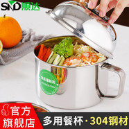 順達(SND) 304不銹鋼快餐杯碗家用泡面碗帶蓋快餐杯學生成人吃飯碗飯盒大飯缸 14cm快餐杯