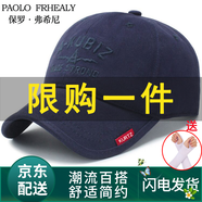 保羅·弗希尼  帽子男春秋新款棒球帽潮流百搭鴨舌帽四季釣魚遮陽帽男女同款 藏藍(lán)色