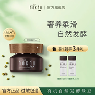 NOKDU韓國(guó)綠豆nokdu塑顏逆齡抗衰營(yíng)養(yǎng)面霜正品高麗雅娜 塑顏營(yíng)養(yǎng)霜50ml