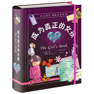 【新華書店旗艦店官網(wǎng)】成為真正的男孩&女孩（2019精裝 套裝全2冊(cè) 典藏本） （愛心樹童書） [7-10歲] 成為真正的女孩