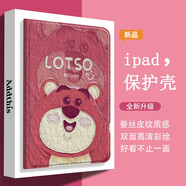 迪士尼（Disney） ipad11保護套pro2024款蘋果2025平板Air7硅膠軟殼帶筆槽適用可愛卡通 雙面彩繪書本式支架【內(nèi)置筆槽款】草莓熊440021 iPad Air5/Air4(10.9