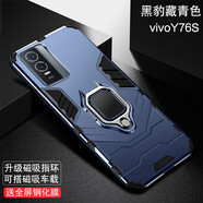特七 適用vivo y77e/Y77手機(jī)殼y76s/y75s/y73s防摔y50t/y51s保護(hù)套y70s/y71t鎧甲潮牌車載磁吸全包外殼 vivoY76s【藏青色】+送膜