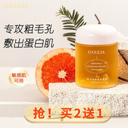 阿古麗婭柚子面膜收縮毛孔深層清潔毛孔黑頭閉口毛孔粗大熬夜涂抹面膜 1瓶【100g】