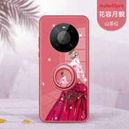瑞殼 華為mate40pro+手機殼女款mete40pro保護套液態(tài)硅膠全包軟邊防摔個性創(chuàng)意后外殼 mate40pro[花容月貌-山茶紅]