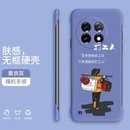 紀普 一加ace5至尊版手機殼 一加ace5pro手機殼半包無邊框時尚耐磨防摔動漫簡約防滑一加ace5手機殼 【薰衣灰-打工人】 一加Ace5Pro