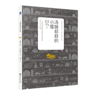 【包郵】 天一文化 傲慢與偏見 呼蘭河傳 老人與海 等天一文化 青少年大閱讀 尼爾斯騎鵝旅行記 魯濱孫漂流記 中小學(xué)必讀名著 暑期閱讀季 中小學(xué)生課外閱讀推薦讀物 之 湯姆叔叔的小屋