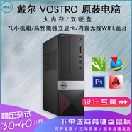 戴爾DELL二手臺式機電腦獨立顯卡模具設計商務設計辦公機小主機箱組裝電腦整機i5 i7主機臺式 A3款 輕奢商用 ：i7-7700 +16G大內(nèi)存 256G全新固態(tài)硬盤