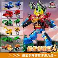 咖寶車神變形玩具車神手表男孩生日禮物重工戰(zhàn)隊變形召喚手表6只裝