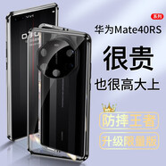 圣鱷 華為mate40rs保時捷手機殼商務(wù)男雙面玻璃mate50rs金屬鏡頭全包翻蓋華為保時捷保護(hù)套 Mate40 RS【星耀黑鋁合金】進(jìn)口雙面玻璃全包