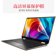 惠普幽靈Spectre X360-13電腦屏幕保護(hù)膜ENVY14/15貼膜筆記本防塵鍵盤膜 防反光屏幕膜 幽靈Spectre x360 13(13.3英寸)