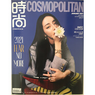 【二手舊書】時尚cosmopolitan（2021年1月號）9771005198214（套裝默認(rèn)一冊請咨詢客服為準(zhǔn)）