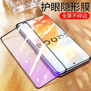 邁朗詩(shī) 適用IQOO8鋼化膜V2136A手機膜高清護眼全屏覆蓋防爆玻璃手機貼膜 IQOO8大視窗【藤森護眼】2片裝