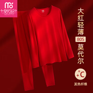 【兔年大紅】莫代爾本命年大紅色秋衣秋褲女薄款線衣線褲全套男情侶結(jié)婚鴻運恒溫發(fā)熱保暖內(nèi)衣套裝 中國紅-男款 2XL