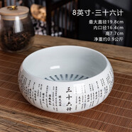 恒古（Heregur）杯洗水洗容器青花陶瓷筆洗魚(yú)缸茶洗茶道茶具零配件茶碗茶海水盂茶杯盆器皿煙灰缸復古 三十六計-8英寸