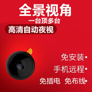 HiLEME小型無線攝像頭手機(jī)遠(yuǎn)程高清夜視360全景監(jiān)控器家用4g攝像頭室內(nèi)室外免插電網(wǎng)絡(luò)家庭電池?cái)z像機(jī) 【64G卡】全景畫面+wifi遠(yuǎn)程+高清夜視