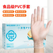 烏斯京一次性手套PVC手套小碼100只食品級(jí)實(shí)驗(yàn)美容清潔烘焙餐飲廚房手套