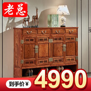 【老總】紅木家具非洲花梨（學(xué)名：刺猬紫檀）新中式實(shí)木鞋柜入戶家用門(mén)廳玄關(guān)收納鞋柜 四門(mén)四抽138cm