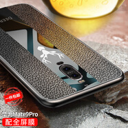 凱彩【配全屏膜】適用華為mate9/mate9pro手機(jī)殼全包硅膠防摔保護(hù)套 華為mate9Pro【配全屏膜】