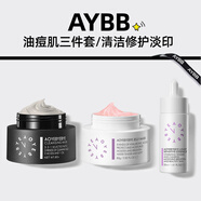 AOYEBYEBYEAYBB清潔泥膜果凍繃帶面膜發(fā)光精華油痘肌護膚三件套AOYEBYEBYE 去黑頭 縮毛孔 淡痘印三件套