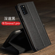 ROMSION華為nova7手機(jī)殼nove7pro保護(hù)皮套nowa7se翻蓋全包novo防摔硅膠na 華為nova7pro【爵士黑贈送全屏軟膜】
