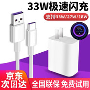 馳界適用于小米充電器33W快充type-c頭14 13 12 10s 11青春版紅米k40 k30S Pro至尊版Note9手機(jī) 【1米套裝】33W閃充頭+5A閃充線