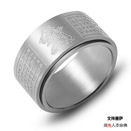 本命佛生肖守護神心經(jīng)轉動(dòng)戒指男鈦鋼轉運指環(huán)刻字 銀色：文殊菩薩（屬兔人守護神）_美圍（6-15）號