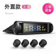 汽車胎壓監(jiān)測(cè)器外置通用輪胎缺氣報(bào)警裝置無(wú)線太陽(yáng)能數(shù)顯高精檢測(cè) 外置 升級(jí)款 彩屏
