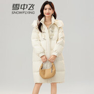 雪中飛女士中長(cháng)款連帽羽絨服純色休閑甜美外套秋冬新款加厚保暖防寒 米白 165/88A