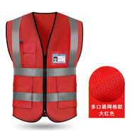 卓防反光背心反光衣建筑施工地警示交通馬甲工作服安全服定制logo印字 大紅色（網(wǎng)格款帶口袋）