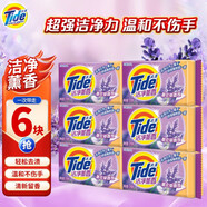 汰漬Tide潔凈薰香洗衣皂薰衣草香氛218G透明皂 肥皂 溫和補充裝家庭裝