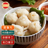 潮興記 手工墨魚(yú)丸 潮汕風(fēng)味魚(yú)丸火鍋食材生鮮關(guān)東煮燒烤商用早餐預制菜 墨魚(yú)丸 500g