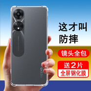 奧多金 【贈2片鋼化膜】手機(jī)殼保護(hù)套 適用于OPPO A系列氣囊防摔透明手機(jī)套保護(hù)軟殼 A58/A58X