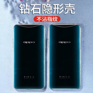 施奈登 適用OPPO Find X手機殼透明全包軟殼防摔磨砂個(gè)性潮男女款保護套
