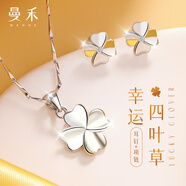 曼禾（MANHE）S999足銀四葉草耳釘女士耳環(huán)耳飾老婆生日七夕情人節(jié)禮物送女朋友