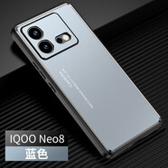 尚幸 vivo iQOONeo8手機殼金屬背板iQOONeo8ppro鋁合金鏡頭全包磨砂超薄保護殼 光影/金屬藍 型號【iQOONeo8】