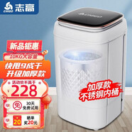 志高（CHIGO）10公斤脫水機(jī)甩干機(jī)大容量甩干桶小型單脫水宿舍租房單缸單甩家用迷你嬰兒脫水桶 10公斤不銹鋼內(nèi)筒款（黑蓋）脫水機(jī)
