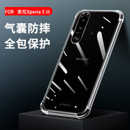 潮尚美 索尼xperia1iii手機殼Sony5II/III氣囊ProI保護套ACE2透明10iii 索尼Xperia5 III【氣囊防摔】配鋼化膜