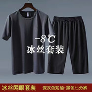 【19.9兩件套】衣服夏季男短袖冰絲t恤大碼男士休閑體恤運動套裝情侶裝潮流青年學生五分褲男裝夏裝汐嘻 【冰絲套裝】深灰+短褲 2XL碼建議120-135斤穿