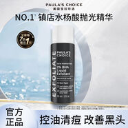 寶拉珍選 Choice2%水楊酸精華液118ml 控油祛痘去黑頭閉口毛孔   30ml